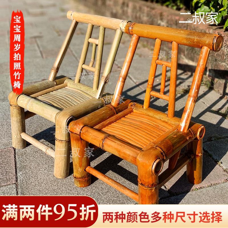 儿童竹椅靠背椅宝宝摄影竹椅老人儿童家用户外餐椅休闲编织藤椅 - 图0