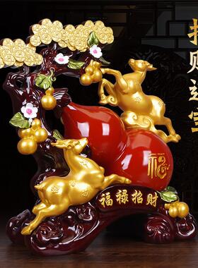 福禄招财葫芦摆件摇钱树梅花鹿工艺品摆饰家居办公室装饰开 业送