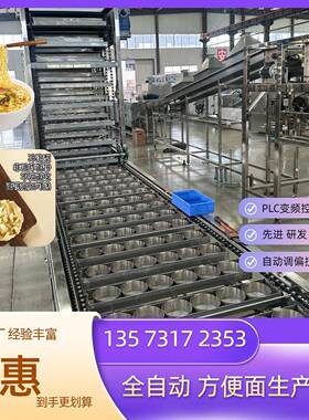 板面加工设备河南烩面非油炸面块全套生产线武汉热干面生产线