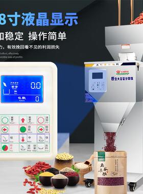 20-3000克大容量分装机定量分装机食品杂粮大米洗衣粉称重灌装机