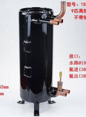 空气能空调5P高效罐换热壳管式换热器5P节能家用节能高效空调机
