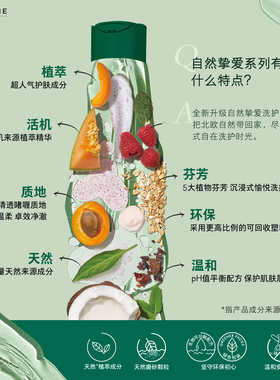 欧瑞莲清洁香氛滋润肌肤大包装