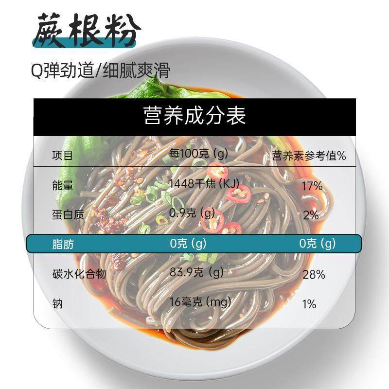 蕨根粉条200g干粉条厥根粉酸辣粉凉拌粉条葛根粉荞麦粉条川渝特色,淘宝优惠券,粉丝福利购,淘宝优惠卷