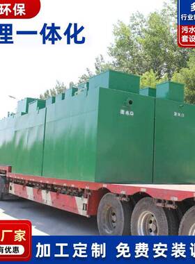 造纸制革污水污水处理成套设备水果加工污水处理设备