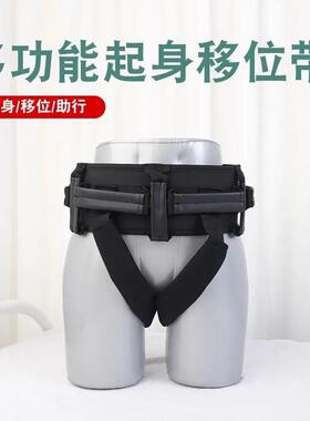 老人起身移位辅助器护理转移腰部带老年移步腰带助行护胸训练腰带