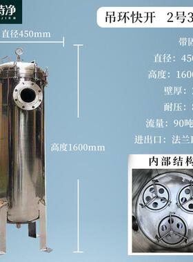 多袋式过滤器304不锈钢布袋滤水器净水器泥沙杂质净化设备滤芯