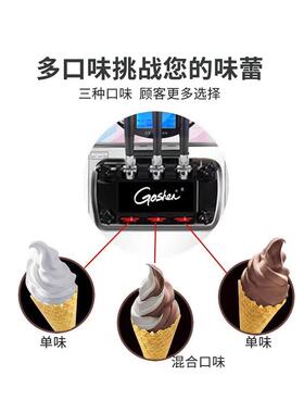 现货冰淇淋机商用全自动雪糕机立式冰激凌机商用摆摊