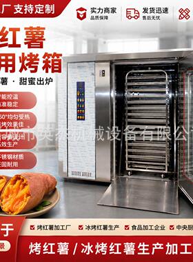 烤箱商业大型旋转热风烤炉 红薯干蜜薯面包 30盘月饼烘焙烤箱