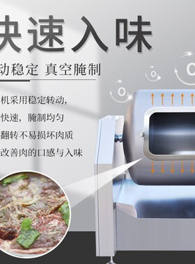 智能真空滚揉机大型全自动腌肉机腌牛肉机器商用肉类腌制搅拌机