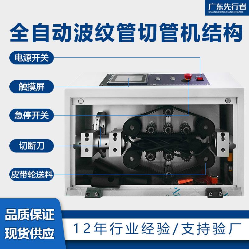 热缩管切管机全自动电脑切管机PVC绝缘软管铁氟龙管玻纤管切管机 - 图1