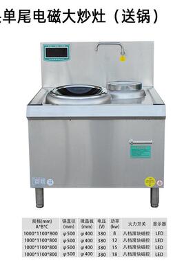 商用电磁炒灶头灶猛火大炒炉大功率凹面电热灶台食堂电磁炒锅