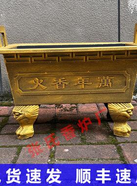 祠堂寺庙铸铁香炉烧元宝室内外方形大香炉烧香大型寺院万年香火炉