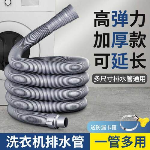 洗衣机排水管延长管通用型全自动下水软管二合一加长放水管出水管 - 图3