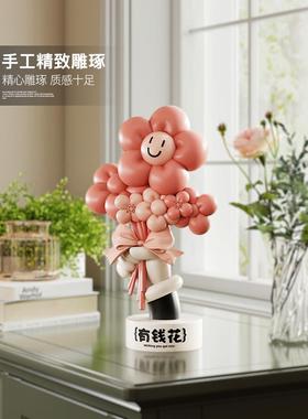 有钱花摆件客厅电视柜桌面装饰品店铺开业礼物治愈系生日乔迁礼品