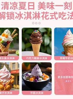 淋妙筒可佳冰用淇粉甜筒粉硬冰激613凌甜圣代雪糕原料挖球商整箱