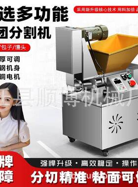厂家直销商用面剂子机合金切刀分团精准小笼包烧饼馒头剂子等