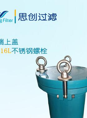 料袋式滤器化工级氧水过滤精过546密塑料袋式过双塑滤器厂家直供