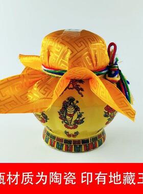 地藏宝瓶 塔尔宝瓶 家居藏饰摆件宝瓶装藏宝瓶