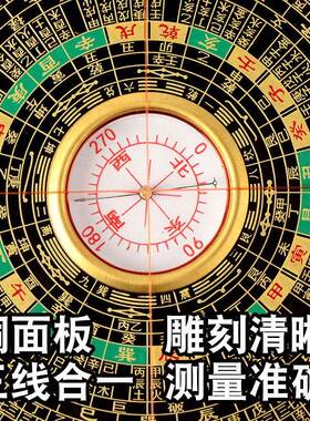 8寸专业罗盘铜高精度三元三合综合八卦盘罗经高级三合指南针摆件