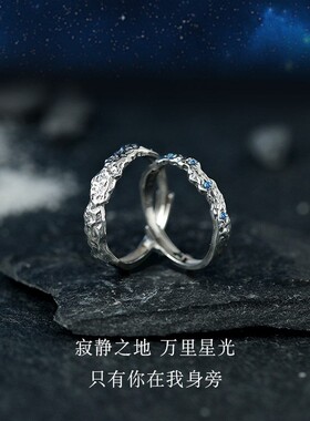 南极星999足银情侣戒指小众女款男一对对戒七夕情人节礼物送女友