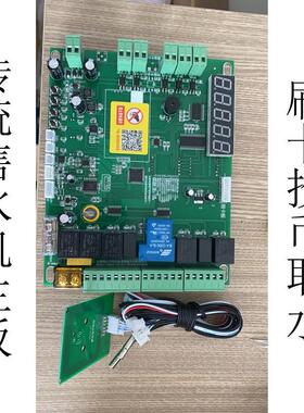 爱心水站直饮水自动售水机主板 售液机智能售卖更换售水机主控板