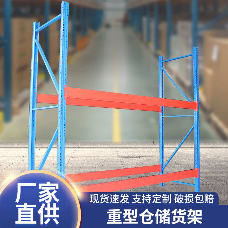 重型货架大型工厂托盘式货架加厚仓储库房布匹板材货物架承重3吨 - 图2