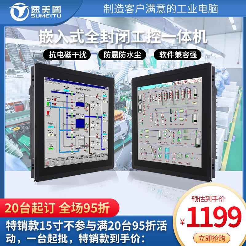 10.1/15.6/18.5/21.5寸工控一体机全封闭工业嵌入电容触摸显示器-图3