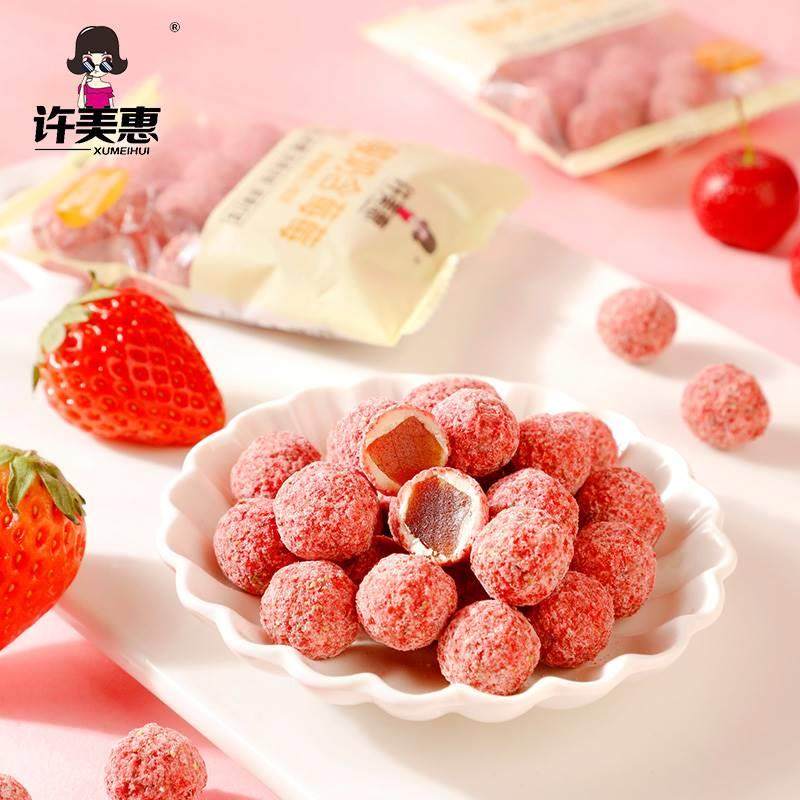 许美惠酸奶山楂球酸奶山楂丁蜜饯果干 干零食休闲 果脯山楂片山楂,淘宝优惠券,粉丝福利购,淘宝优惠卷