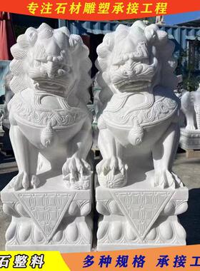 汉白玉石狮子一对庭院酒店看门口摆件动物青石雕狮子户外庭院摆件