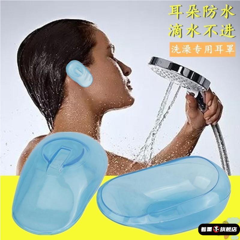 成大人老人洗澡洗头防水护耳神器中耳炎术后防耳朵进水贴耳罩耳套 - 图0
