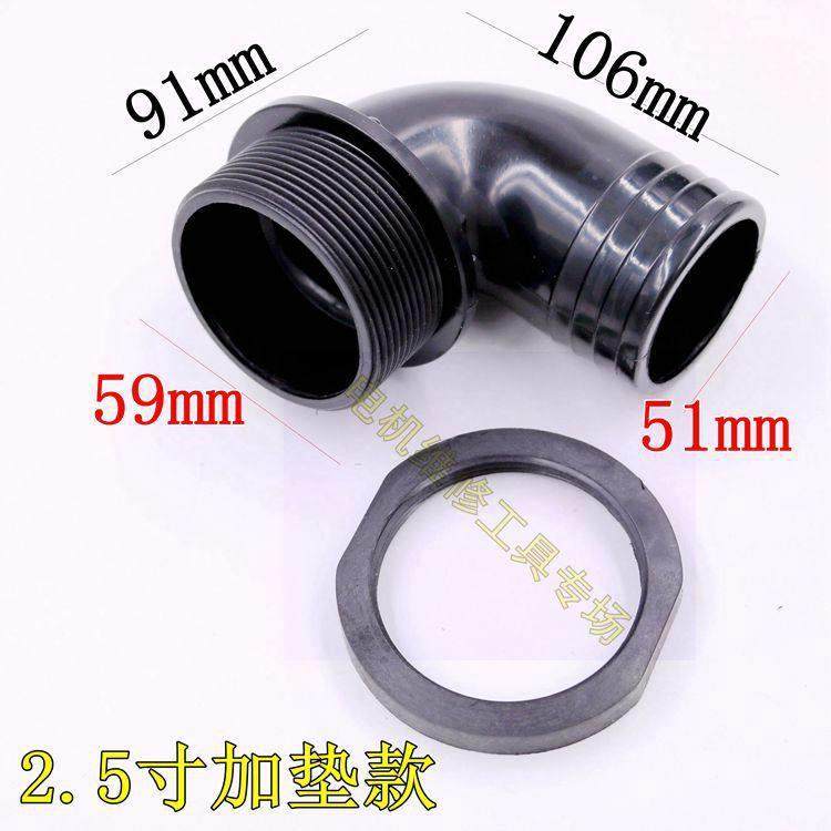 1.5寸塑料弯头 黑色弯头转小口 水泵出水口 2.5寸加厚型转换接头,淘宝优惠券,粉丝福利购,淘宝优惠卷