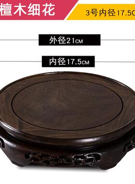 高档瓶底座实支架石佛像鱼缸木木花盆花形红木茶圆壶装饰盆景底座
