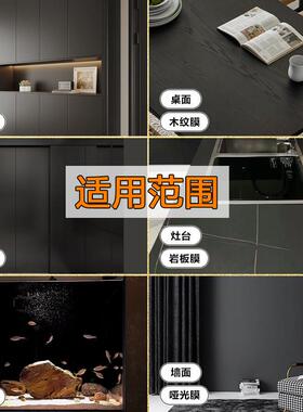 黑色贴纸哑光磨砂自粘岩板大理石纹门改色鱼缸壁纸厚pvc膜瓷砖木3