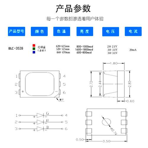 328rgb灯珠三合一高亮彩33528rgb528六角七彩指全示5发光二极管le - 图1