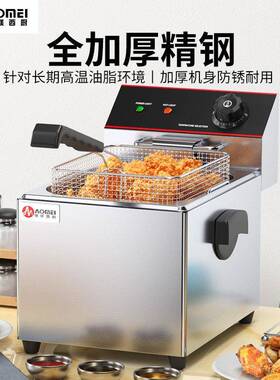傲镁油炸机商用电炸炉台式薯条油炸锅油炉锅缸薯条机厂家直销