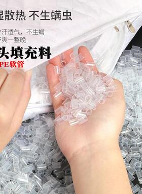 PE软管枕头填充物透明塑料软管分子tpe管纳米软管子枕芯填充物
