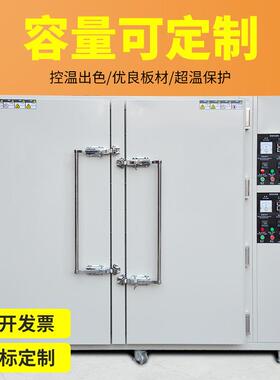 热风循环烘箱水果蔬菜中药材海鲜大型双门多层不锈钢烘干机干燥箱