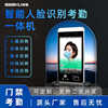 8-inch Android RK3568 face recognition attendance and access control all-in-one smart face scanning visitor machine SDK secondary development