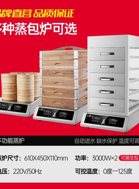 电蒸包炉商用多功能早餐店蒸包机台式一体智能蒸包子机商用蒸包机