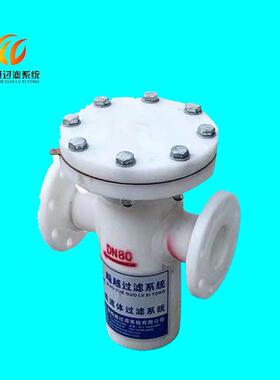 PP篮式过滤器PP蓝式过滤器PP管道过滤器