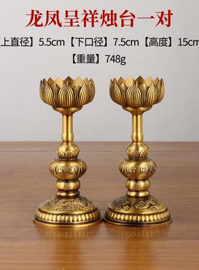 烛台摆件蜡烛台u座烛台家用黄铜蜡台供台灯托复古结婚金属烛台灯