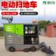 ໂຮງງານໄຟຟ້າ roller sweeper ທໍາຄວາມສະອາດກອງປະຊຸມຊັບສິນຖະຫນົນຫົນທາງນອກໂຮງງານຜະລິດ cab sweeper ອັດຕະໂນມັດຢ່າງເຕັມສ່ວນ
