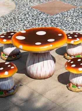 kt花园庭院装饰创意蘑菇桌椅摆件户外雕塑工艺品布置园林别墅