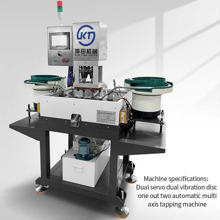 螺母攻丝机 震动盘全自动一出二M1.7铜件全自动数控攻丝机 - 图2