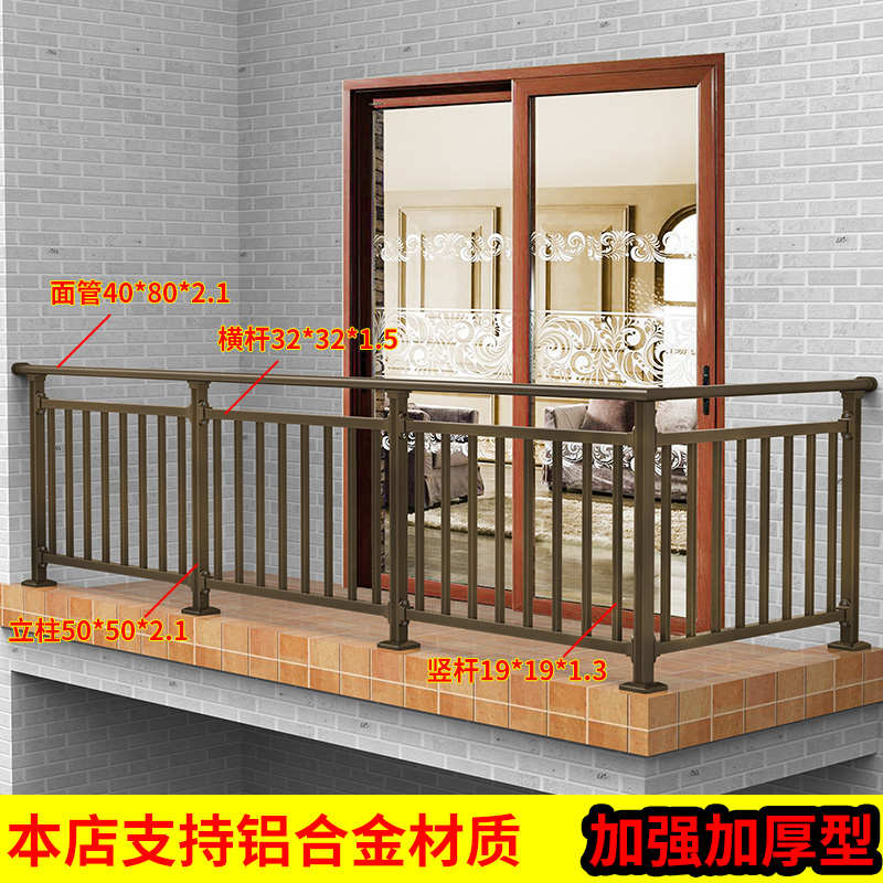 汇尊阳台护栏 室外铝合金栏杆家用阁楼定制扶手室内围栏楼梯扶手 - 图0