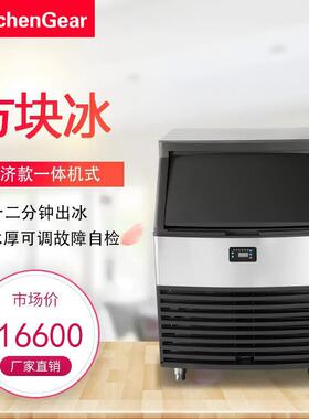 浙厨方块冰商用制冰机KD-180-260小型方形冰咖啡奶茶店80-120公斤