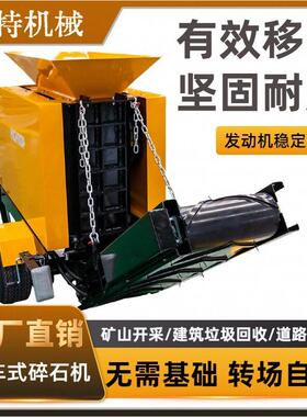 小型移动式拖车破碎机建筑垃圾回收碎石机混凝土搅拌站破碎机