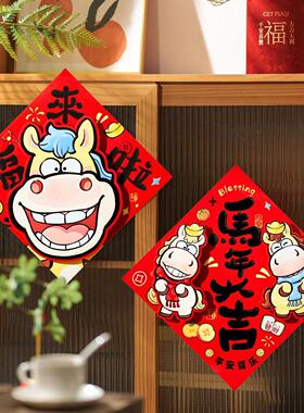 福字门贴2026新款马年立体装饰布置家用大门客厅窗户贴纸入户门贴