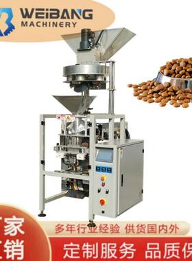 720L量杯包装机白糖盐种子大米坚果瓜子咖啡杂粮洗衣粉等