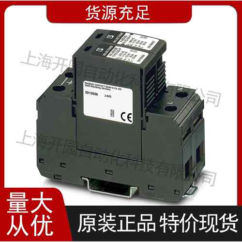 1/2类防雷/电涌保护器 - VAL-MS-T1/T2 48/12.5/1+0-FM 2801240 - 图0